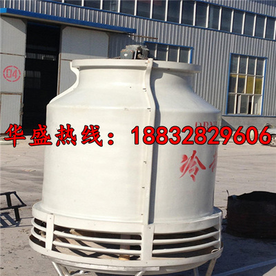 齊全 綿陽廠家熱銷玻璃鋼冷卻塔-玻璃鋼冷卻塔-工業型玻璃鋼冷卻塔_機床/防腐/制冷/空分/超聲波_防腐設備_冷卻塔_產品庫_中國環保在線
