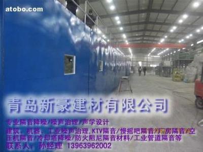 【瓦房店工廠隔音材料普蘭店廠房隔音材料調兵山冷卻塔隔音材料】XH,價格,廠家,圖片,供應商,隔熱、吸聲材料,青島新豪建材 - 產品庫 - 阿土伯交易網