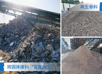 分揀再利用，變廢為寶——安徽裝修垃圾綜合處理項目正式投產(chǎn)，引領(lǐng)固廢處理技術(shù)創(chuàng)新